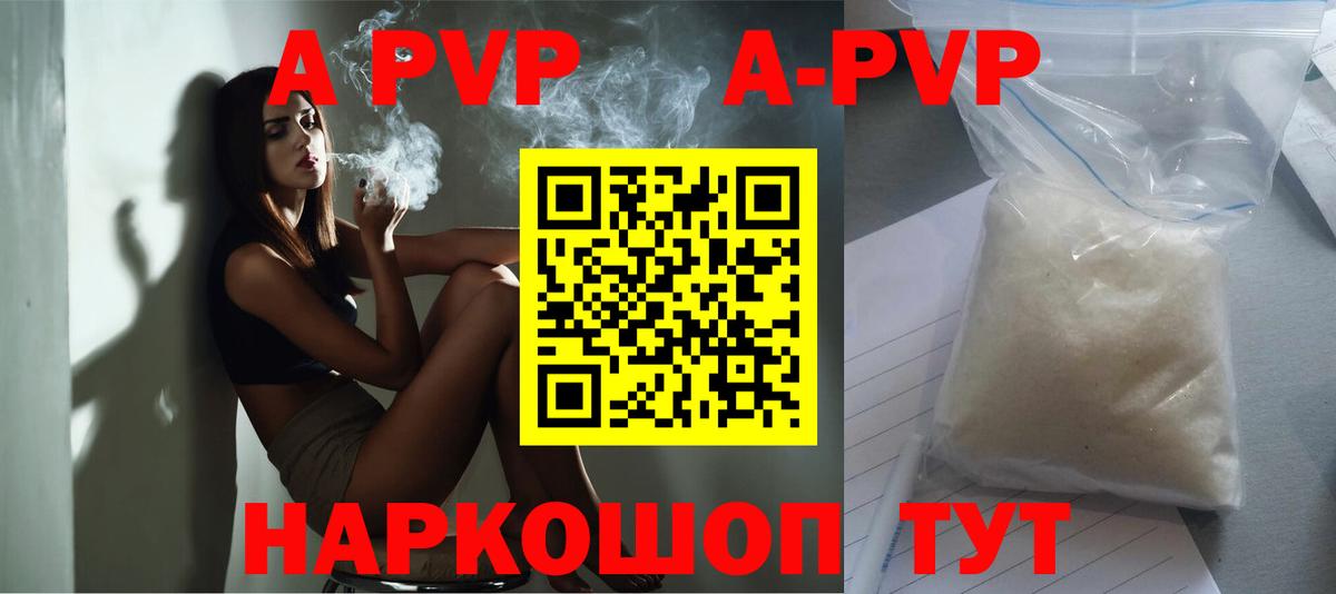 А ПВП VHQ  A PVP мука  APVP  где найти наркотики  Дубна  Вход с VPN 