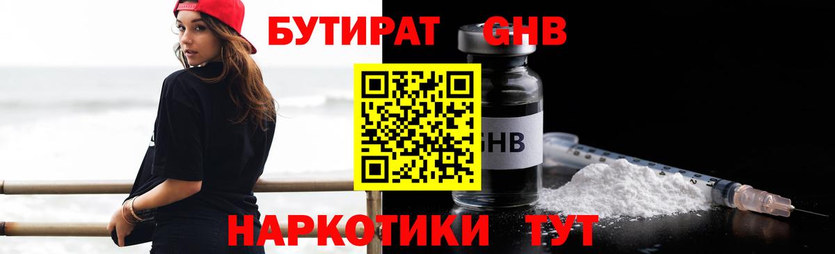 Дубна  БУТИРАТ буратино  БУТИРАТ  Вход с VPN 