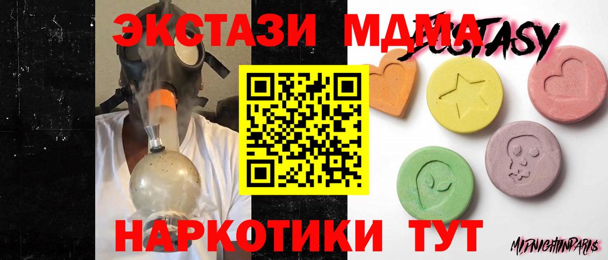 Экстази MDMA  Вход с VPN  ЭКСТАЗИ  Ecstasy диски  Дубна 
