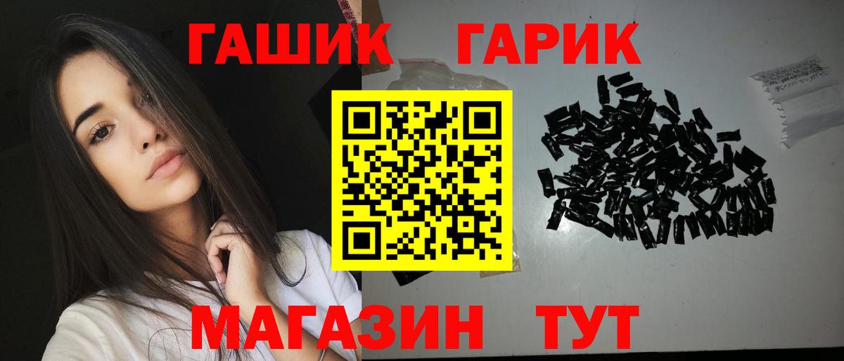 ГАШ убойный Дубна