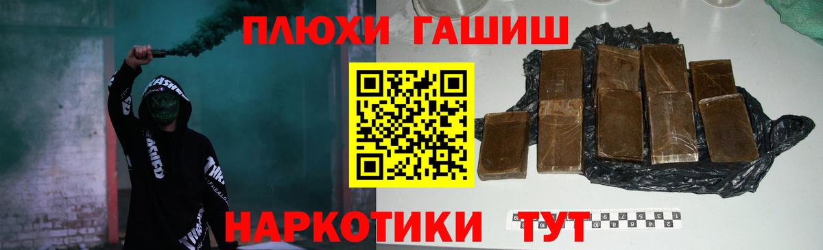 как найти закладки  ГАШ  Вход с VPN  Дубна  Гашиш Cannabis  ГАШИШ hashish 