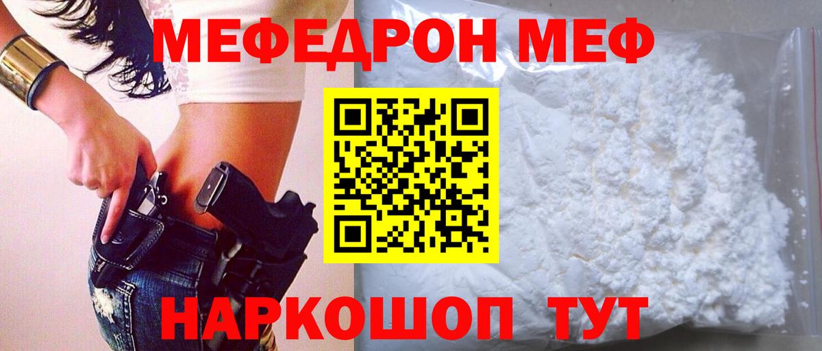 Меф VHQ  Вход с VPN  Дубна  МЕФ 4 MMC 