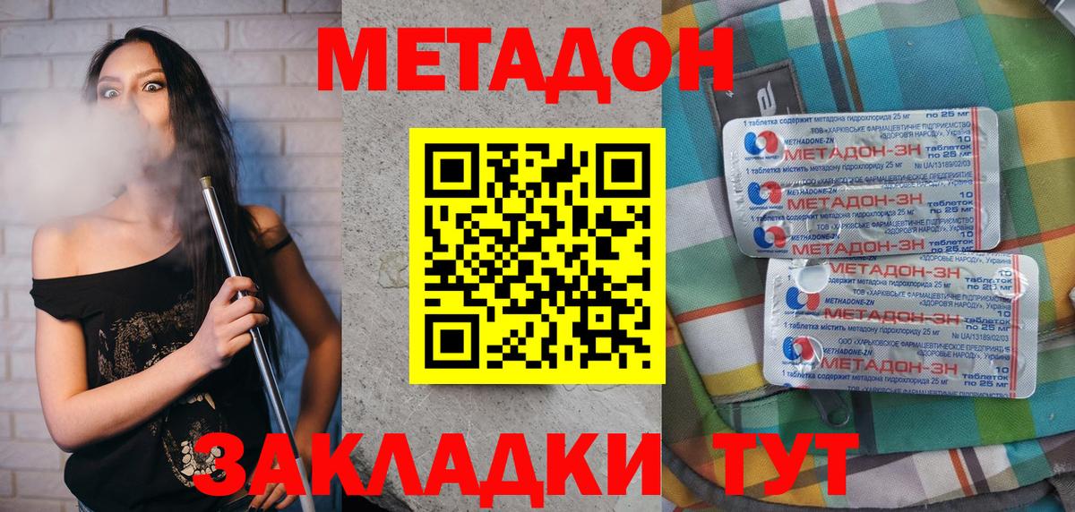 МЕТАДОН мёд  Метадон кристалл  ОМГ ОМГ сайт  Дубна  Вход с VPN 