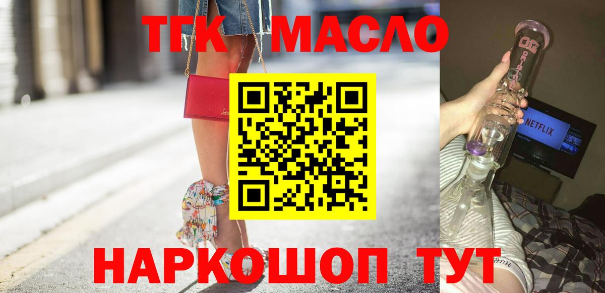 Дубна  Дистиллят ТГК Wax  Вход с VPN 