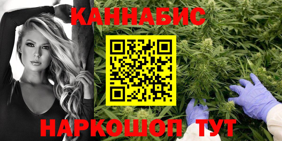 МАРИХУАНА AK-47  Вход с VPN  Марихуана ГИДРОПОН  Дубна  Бошки Шишки Amnesia  Канабис AK-47 